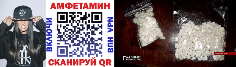 АМФЕТАМИН VHQ  Поворино 