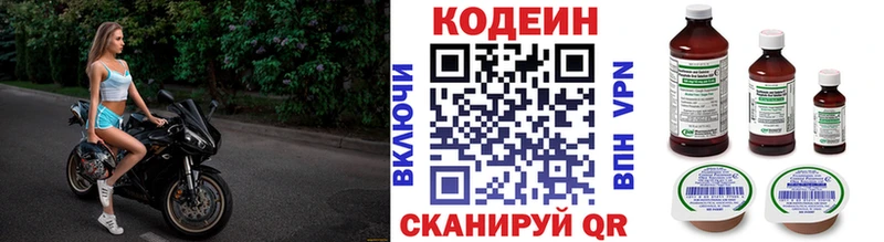 Codein Purple Drank  сколько стоит  ссылка на мегу   Поворино 