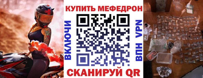 Меф мяу мяу  Поворино 