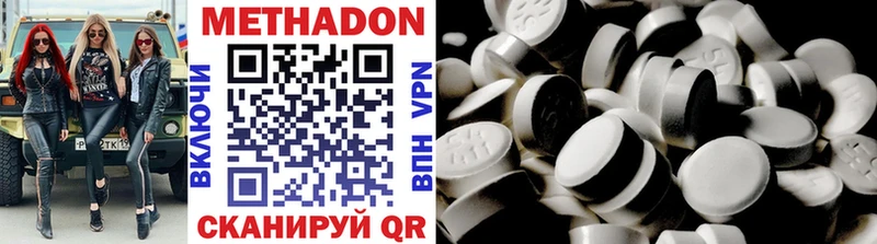 Метадон methadone Поворино